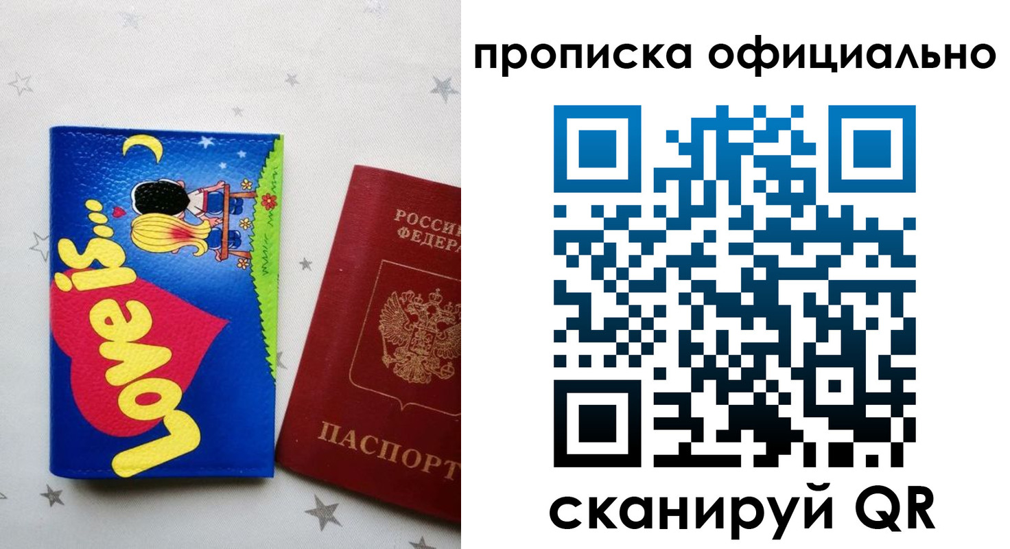 временная регистрация собственник в Ясногорске