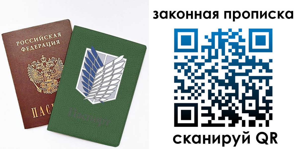 прописка в Ясногорске