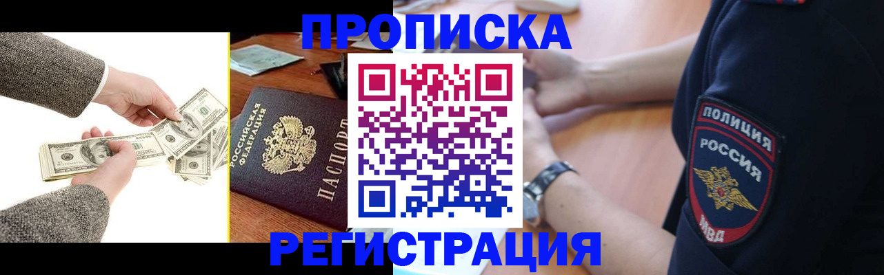 миграционный учет в Ясногорске